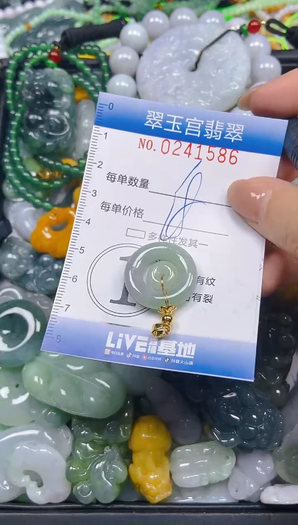 颈饰未镶嵌翡翠闪购C0241586