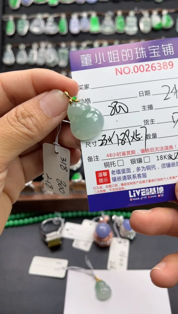 【闪购商品】翡翠吊坠(不含链)18K金镶嵌吊坠 