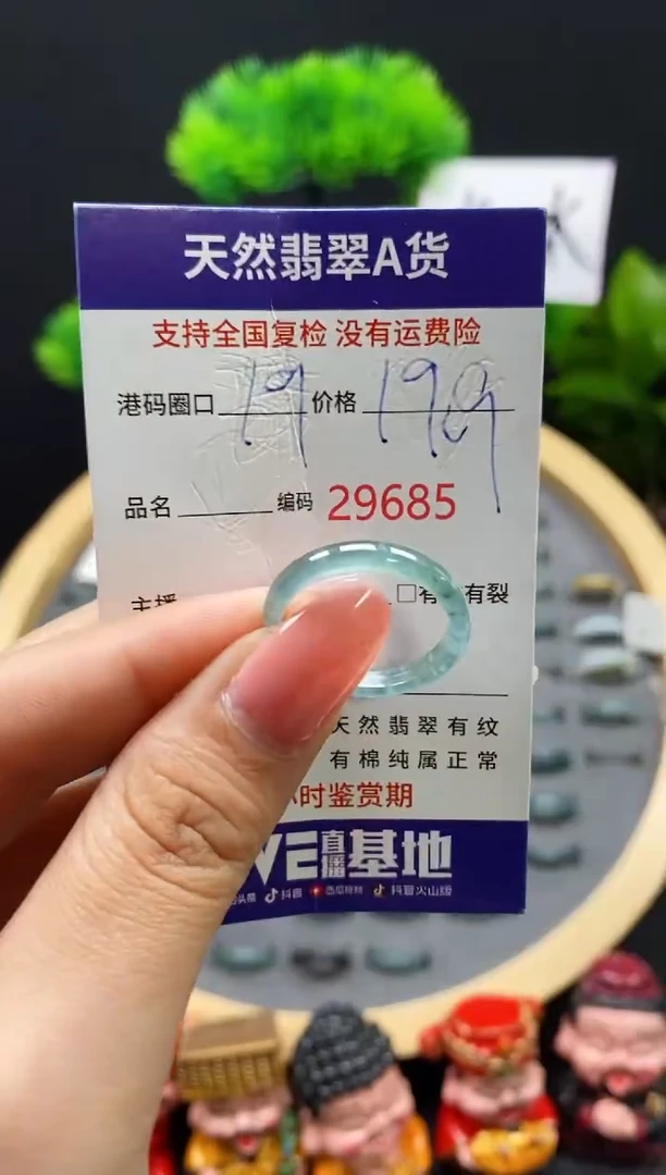 【闪购商品】翡翠戒指未镶嵌天然翡翠戒圈9685