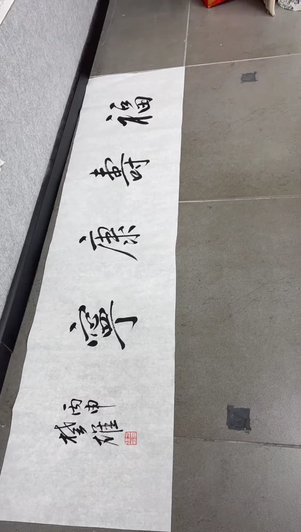 书法?*?韩江书画-方老师