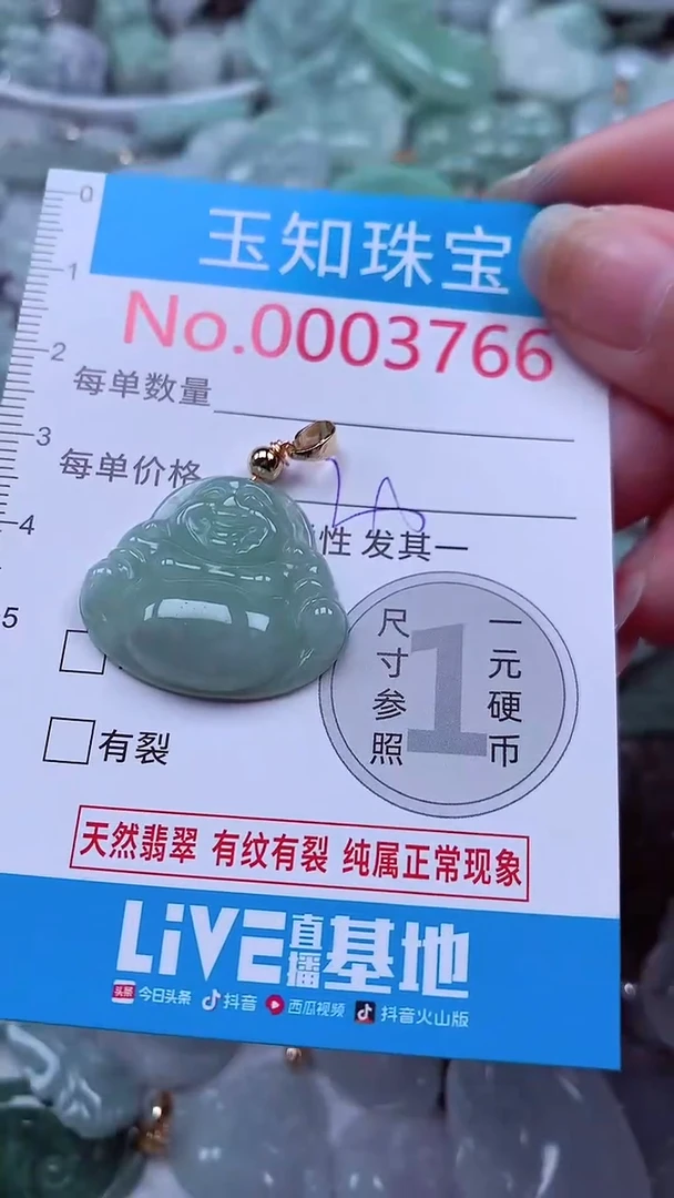 吊坠(不含链)未镶嵌翡翠3766