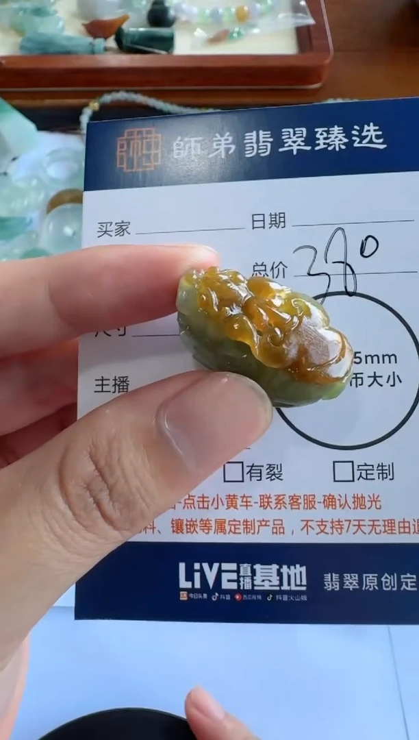 定制翡翠未镶嵌貔貅