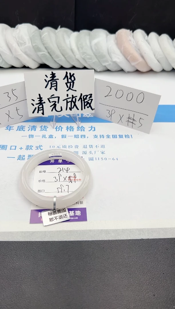 【闪购商品】石英质玉手镯未镶嵌j214-PC59.7