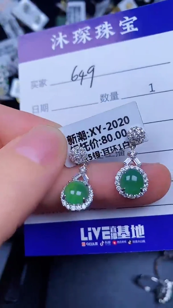 翡翠戒指未镶嵌6490