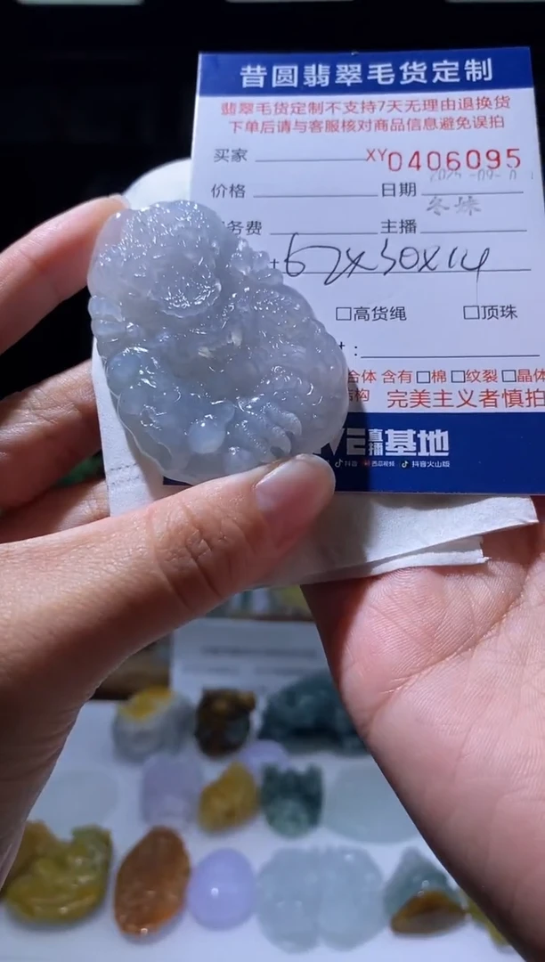 未镶嵌定制翡翠翡翠406095