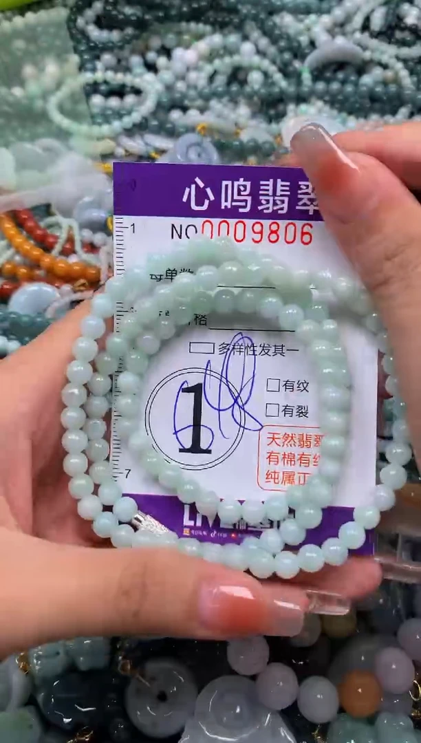 颈饰未镶嵌翡翠闪购009806