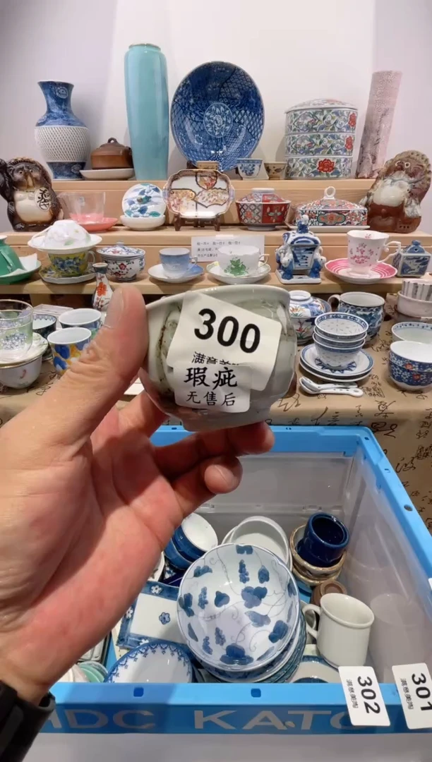 瓷片～**批瑕疵不退不换300