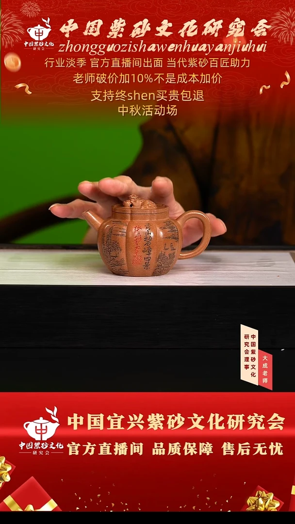 茶壶紫砂123号蒋 芙蓉泥 150cc左右