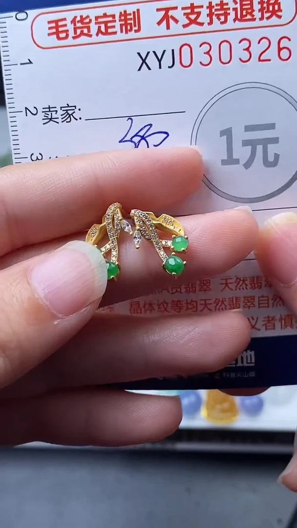 未镶嵌定制翡翠毛货商品/不退换//3263