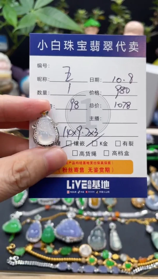 吊坠(不含链)18K金镶嵌翡翠王*玲吊坠