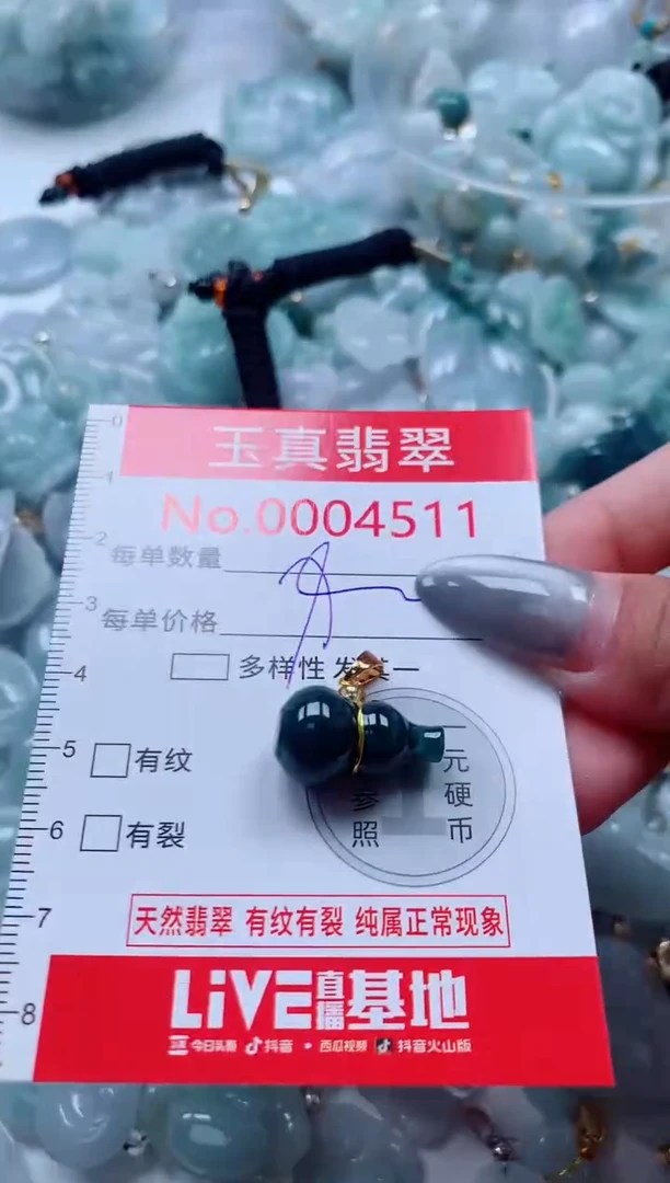 吊坠(不含链)未镶嵌翡翠4511
