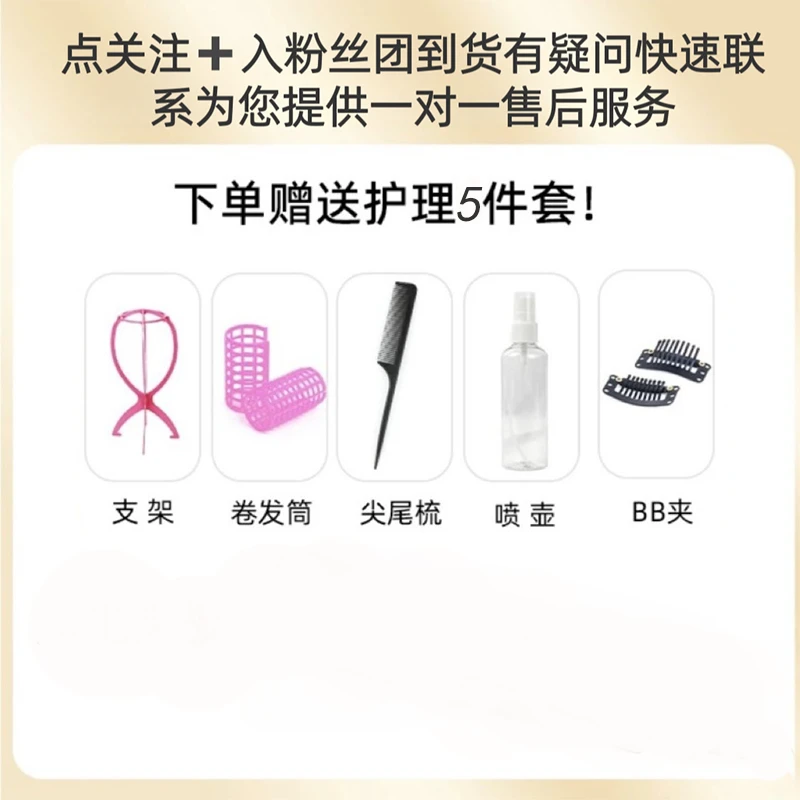 假发护理套装5件套