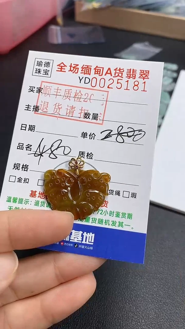 吊坠(不含链)18K金镶嵌翡翠蝴蝶