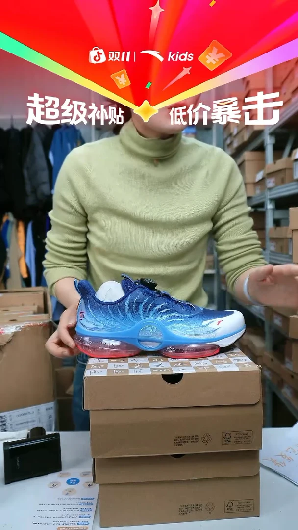 闪购安踏儿童断码孤品尺码：41