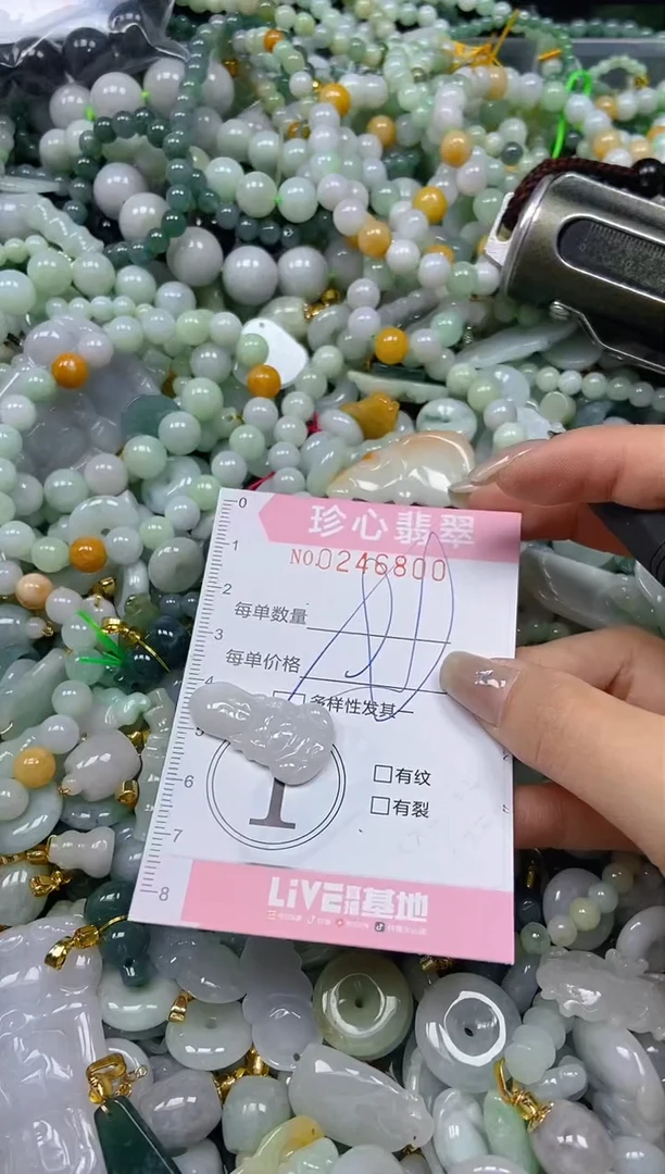 翡翠未镶嵌颈饰闪购0246800