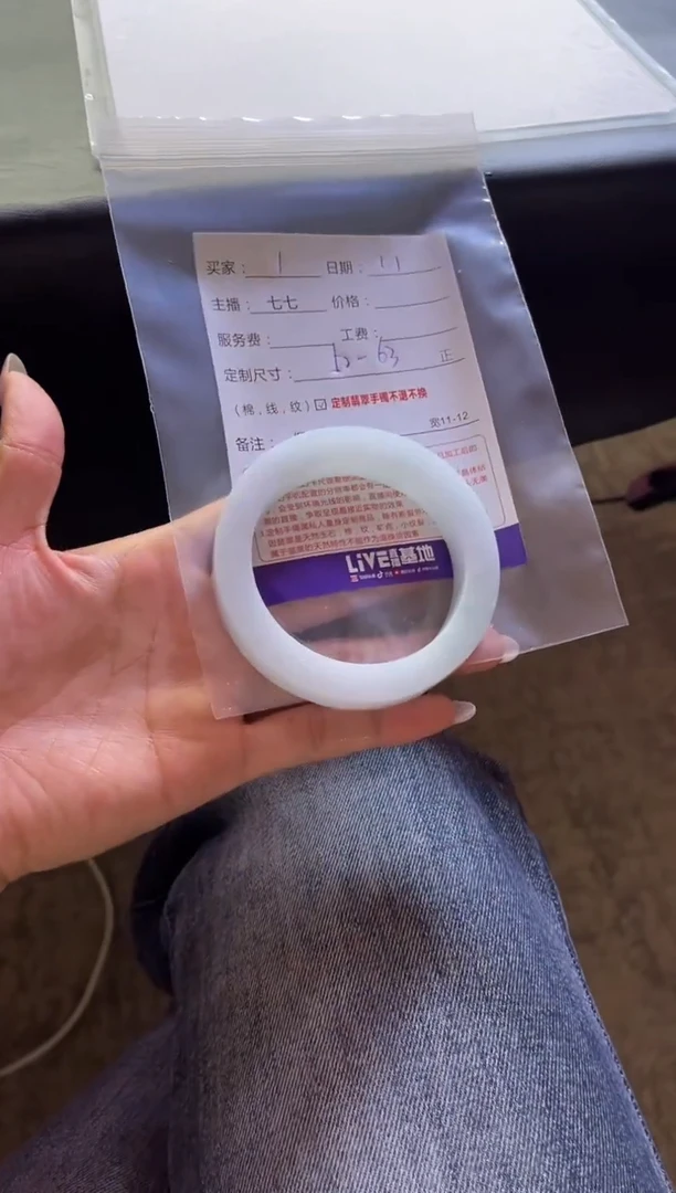 未镶嵌手镯定制翡翠1定制手镯不退不换