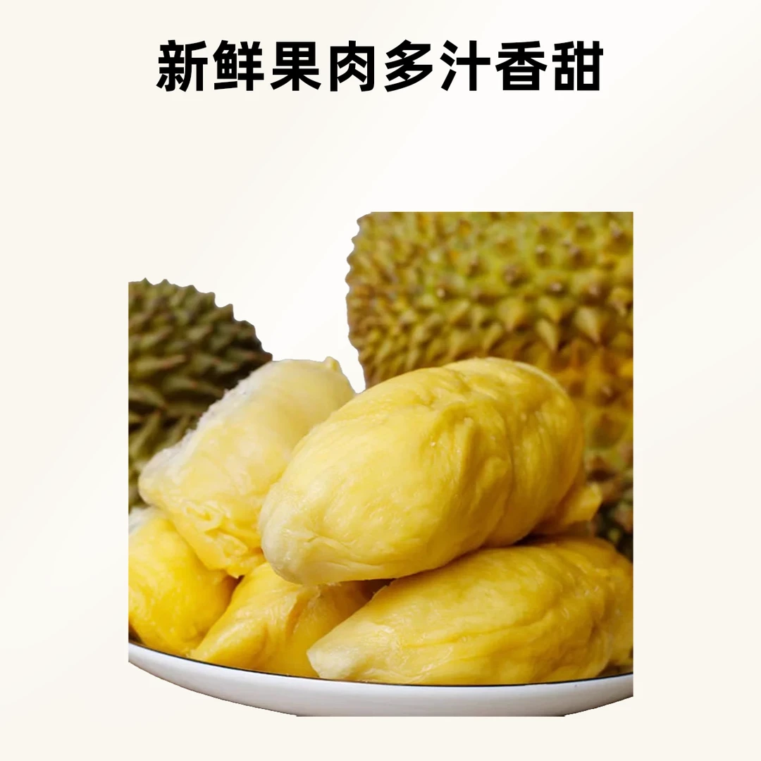 新鲜金枕榴莲一级鲜果一斤核小金枕泰国