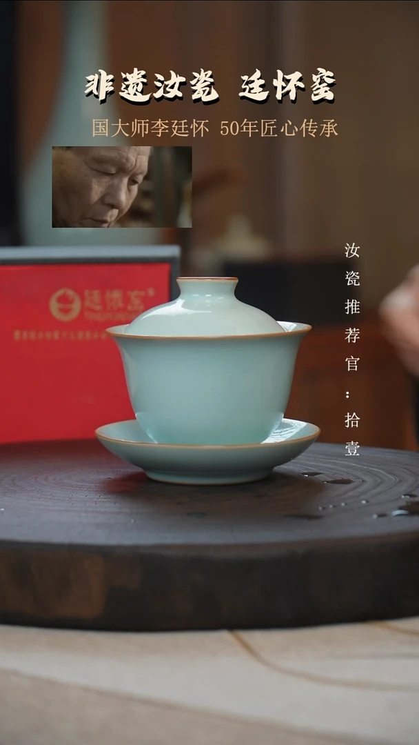 廷怀窑国大师天青色三才盖碗