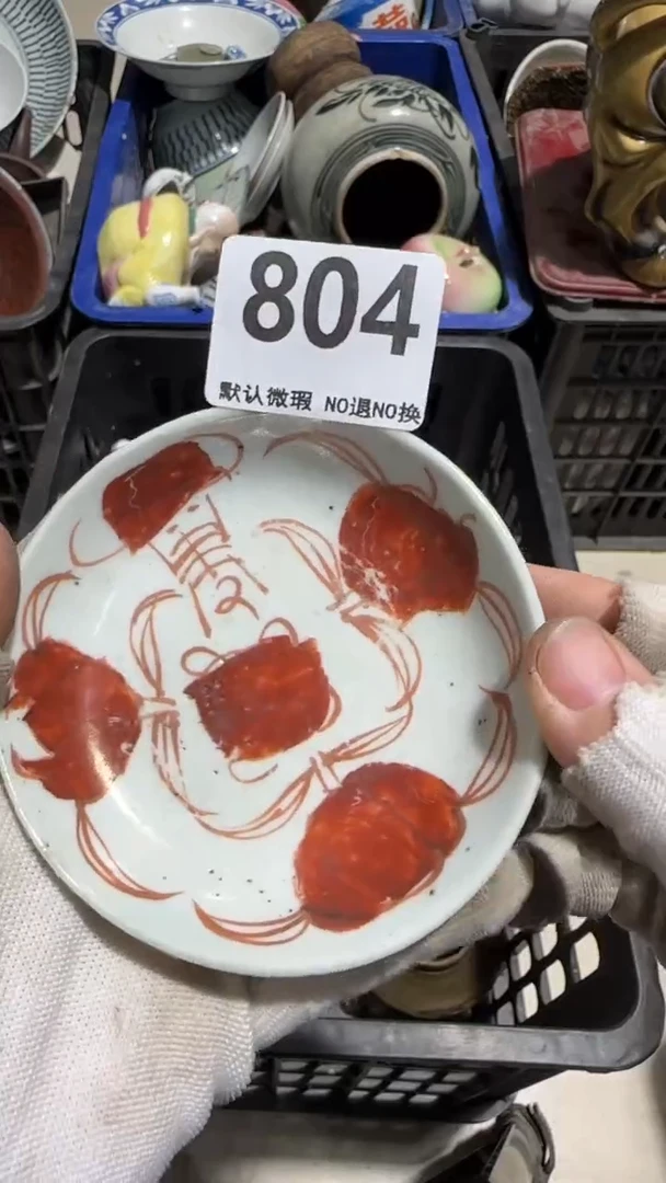 瓷片永*亿容工艺品804