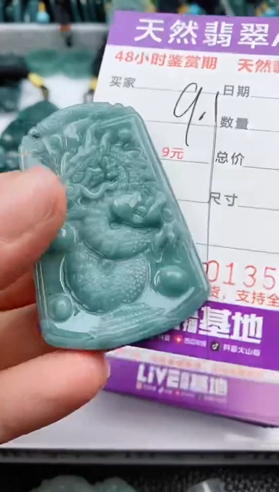 【闪购商品】翡翠颈饰未镶嵌