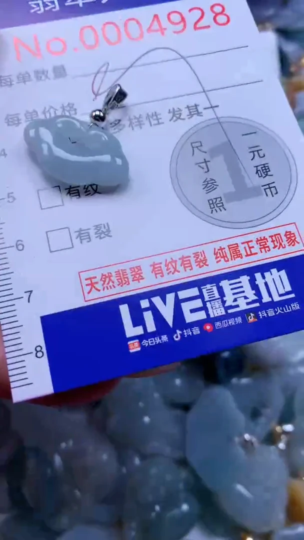 翡翠未镶嵌吊坠(不含链)4928