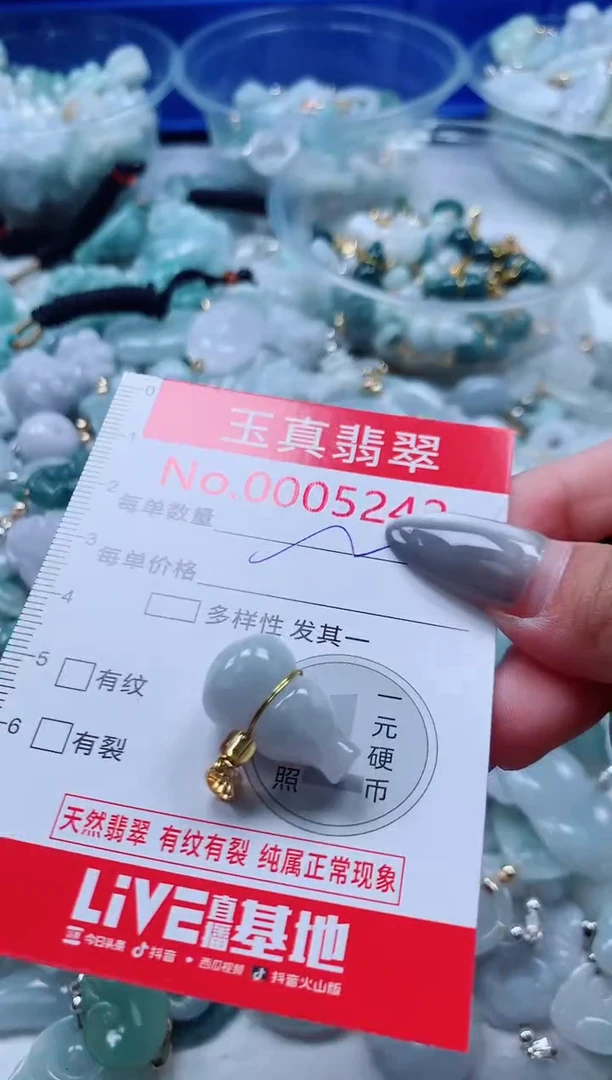 吊坠(不含链)未镶嵌翡翠5242