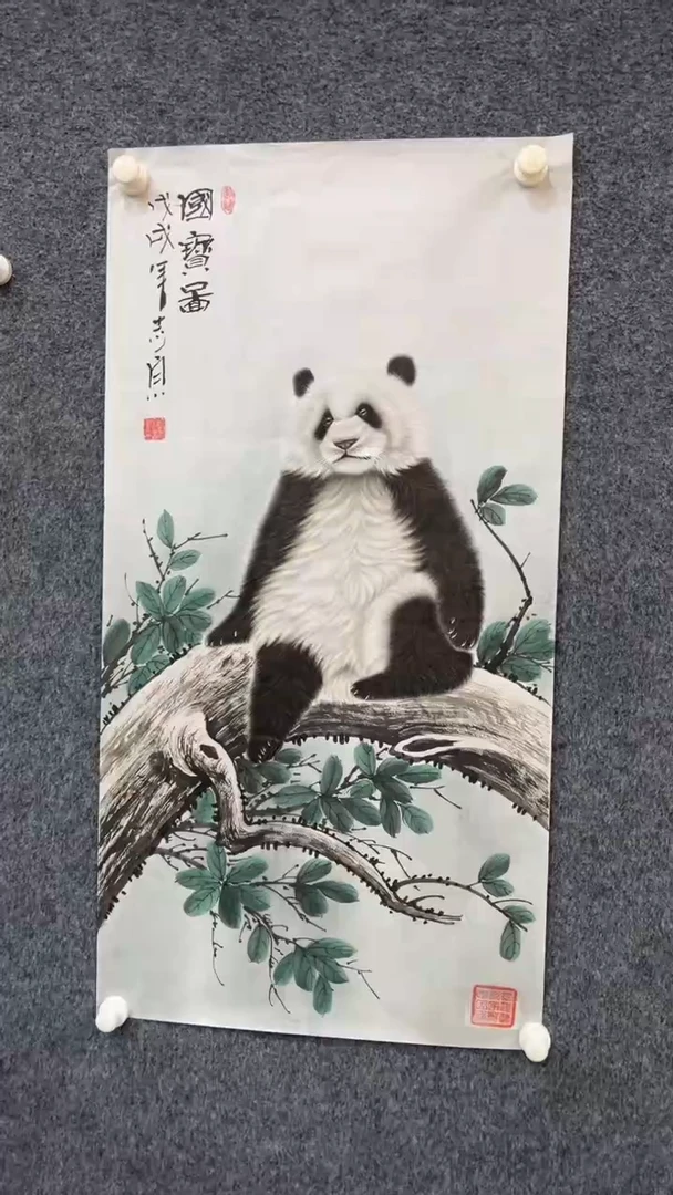 国画9.27-XX-郑志宗-人民原作-2