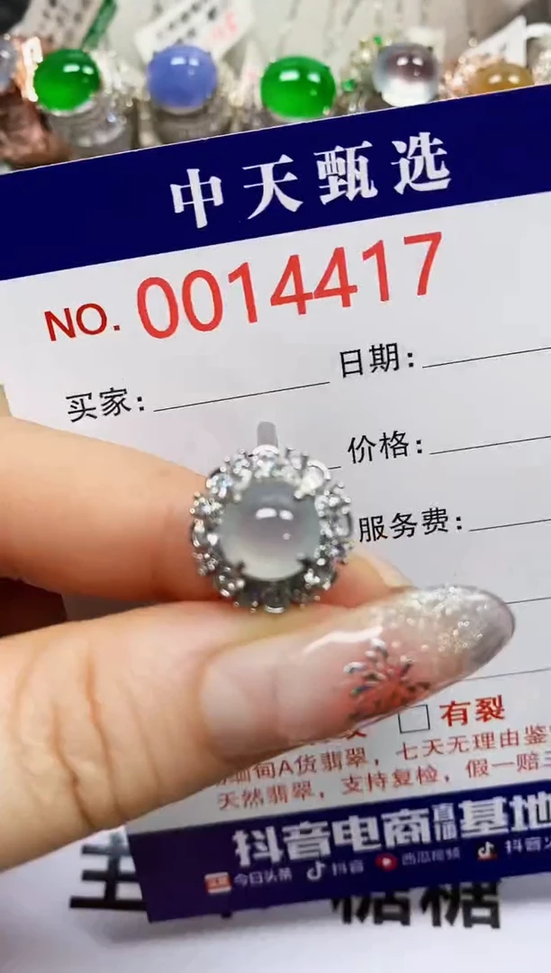 【闪购商品】翡翠戒指银S925镶嵌4417