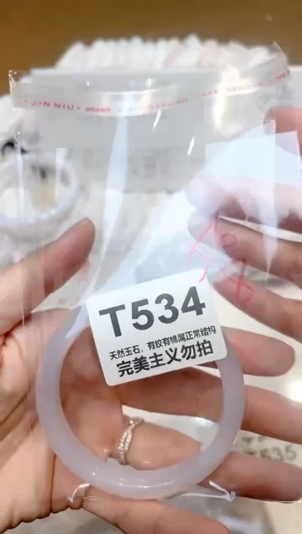 手镯玛瑙/玉髓未镶嵌56