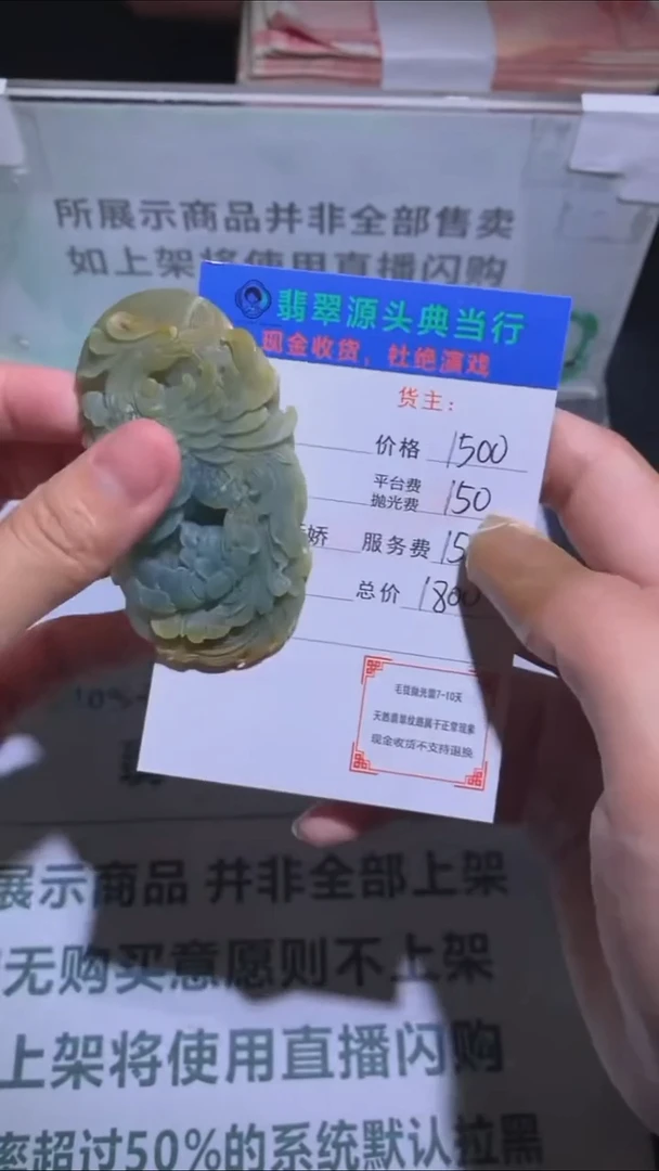 未镶嵌定制翡翠-毛货-不退不换-