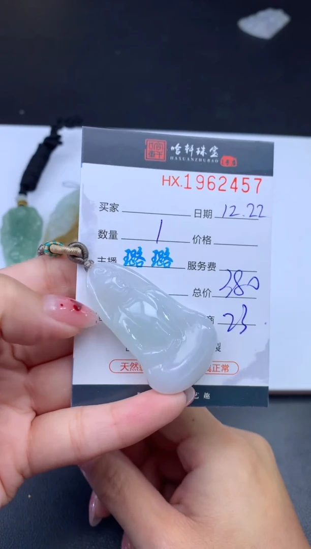 未镶嵌挂件翡翠哈轩 挂件1
