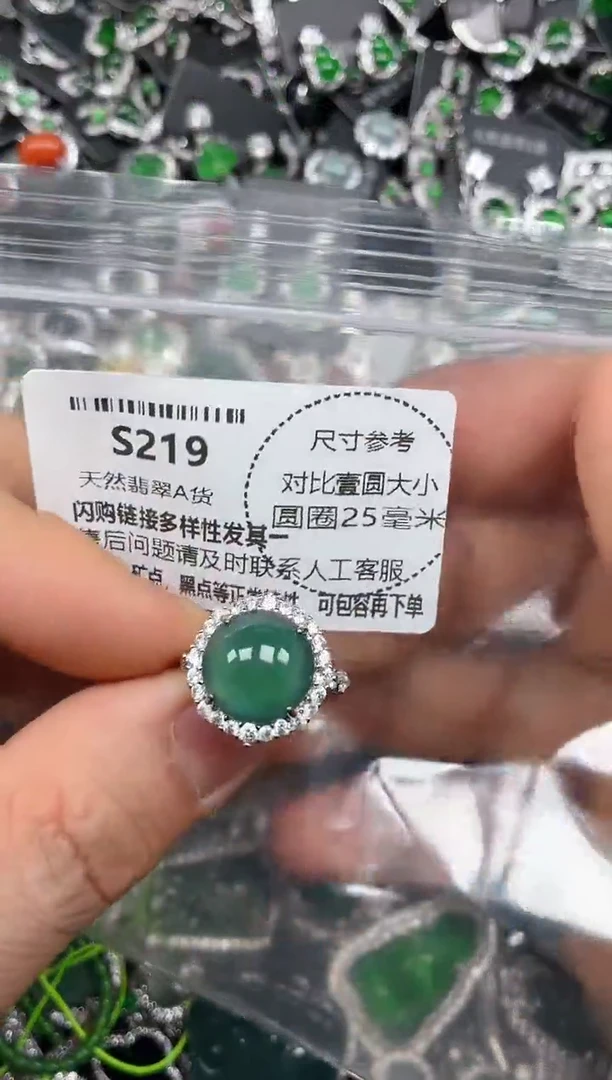 颈饰未镶嵌翡翠S219戒指