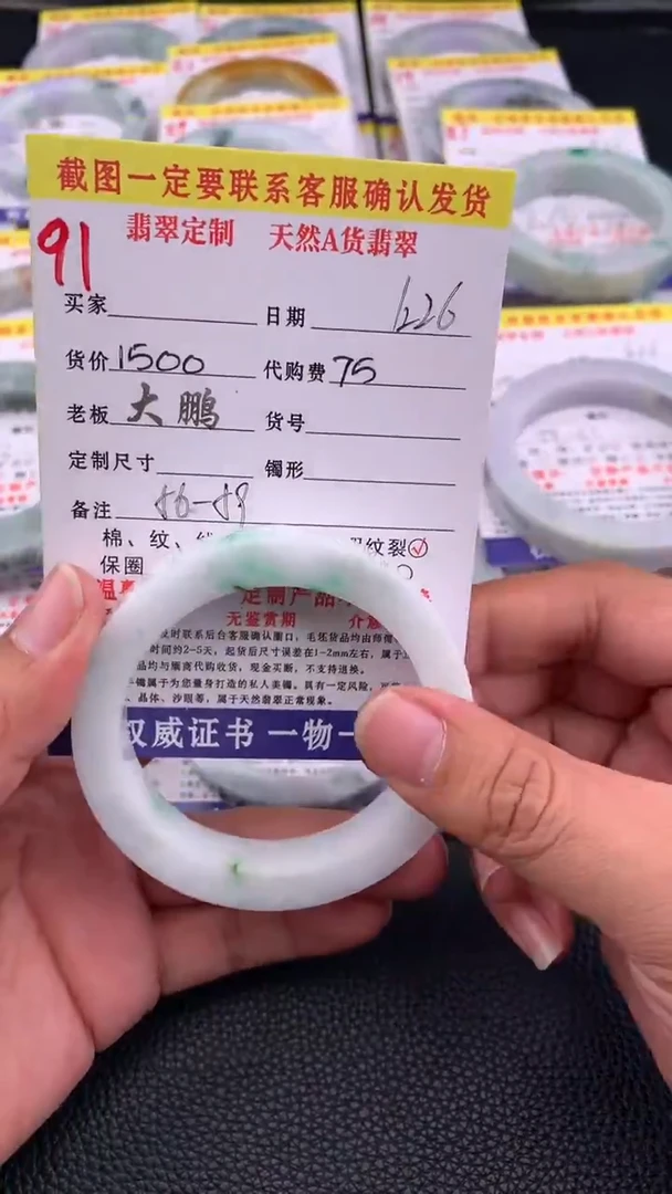 未镶嵌手镯定制翡翠91#手镯定制链接