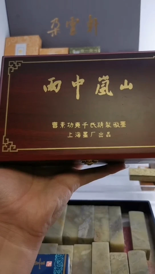 雨中岚山(D)1.6×5/套  上海墨厂