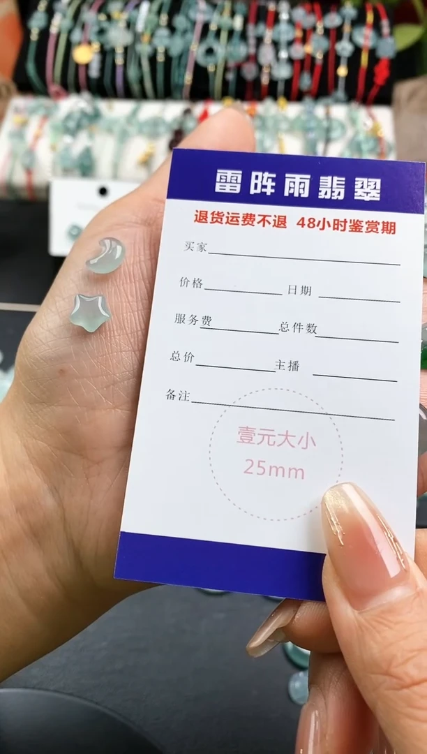 【闪购商品】翡翠裸石星月198定向 若竹