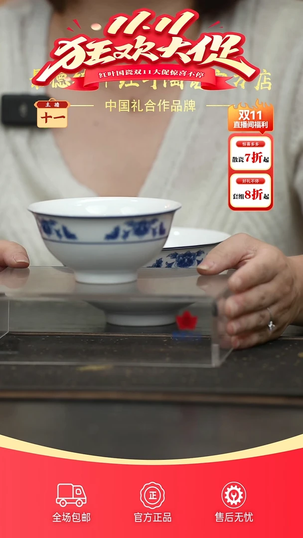 瓷1个正价4.5英寸清游饭碗-天香翡翠
