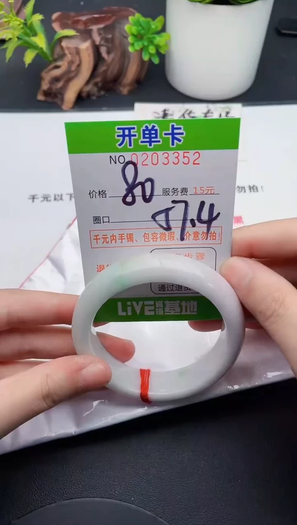未镶嵌手镯翡翠52天然翡翠A货