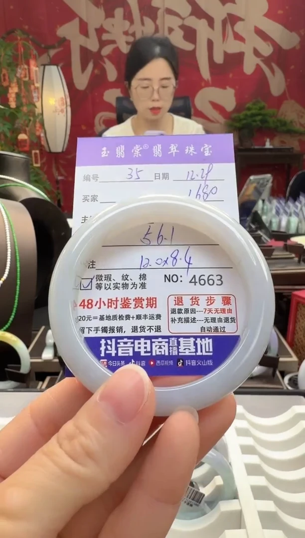 未镶嵌手镯翡翠翡翠35