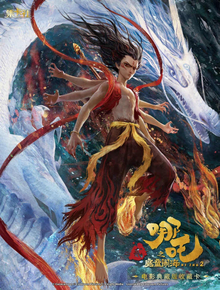 （拆包）集卡社哪吒之魔童闹海官方正版电影典藏版收藏卡盲盒代拆