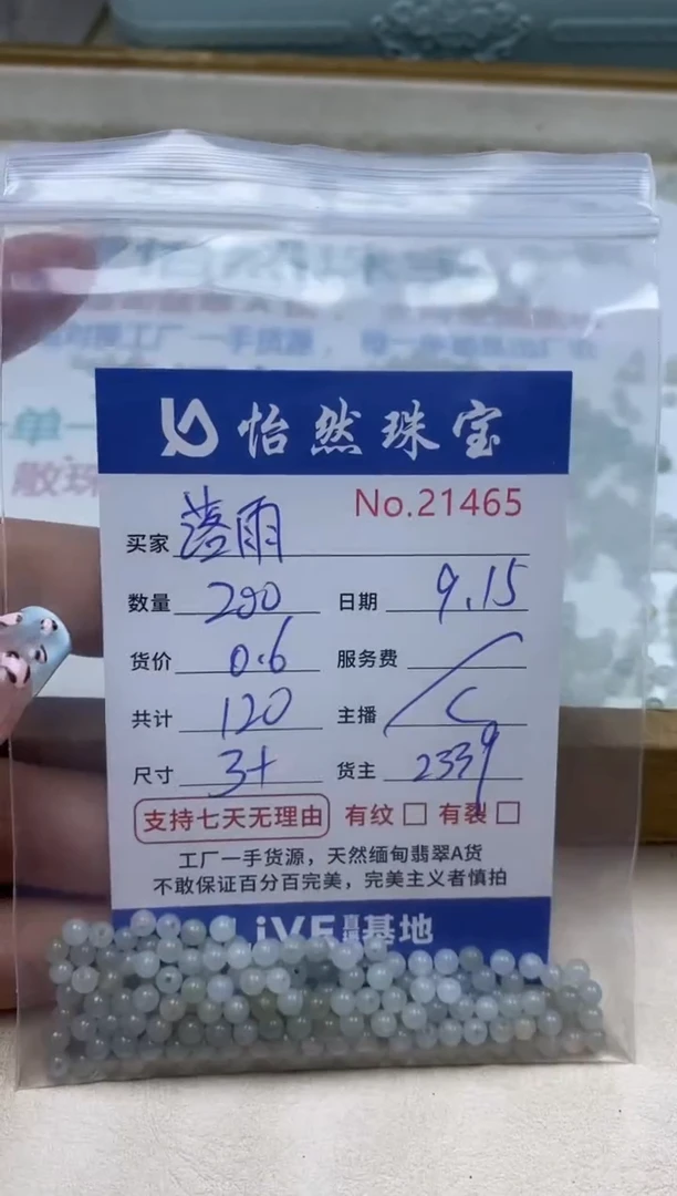 未镶嵌手链翡翠落*单：21465