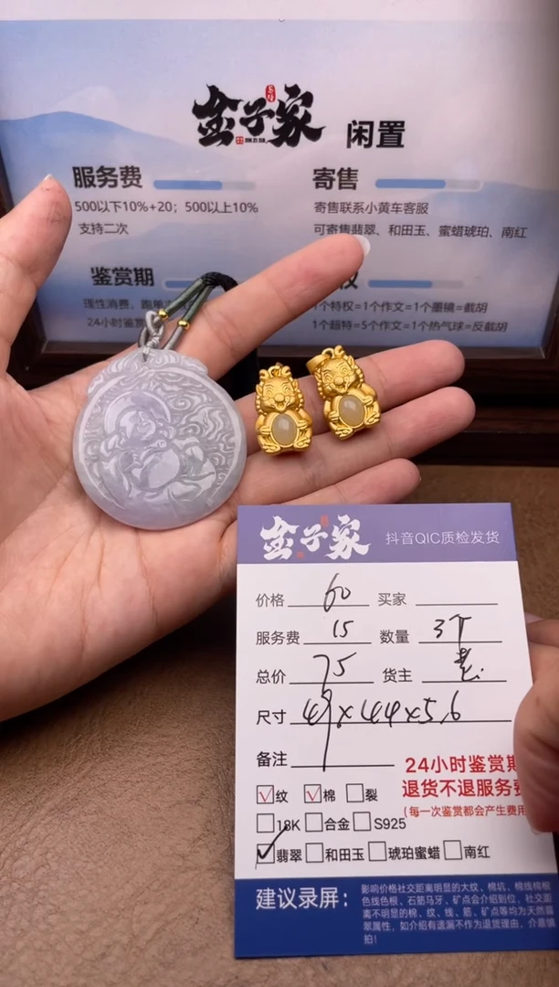 颈饰未镶嵌翡翠554582042