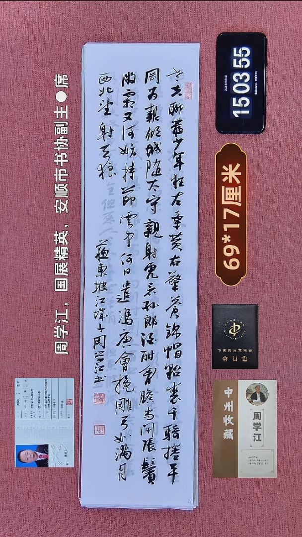 书法193    周老师书法作品