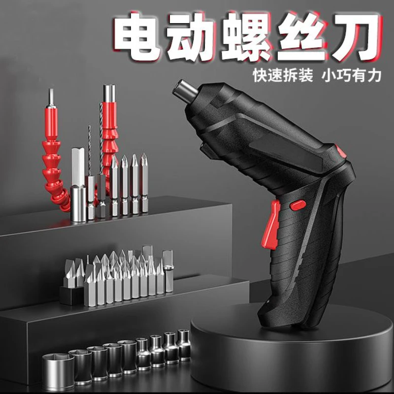 配件批头 电动螺丝刀套装家用工具小型电钻充电式螺丝迷你多功能