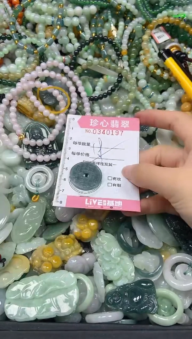 颈饰未镶嵌翡翠闪购0340167