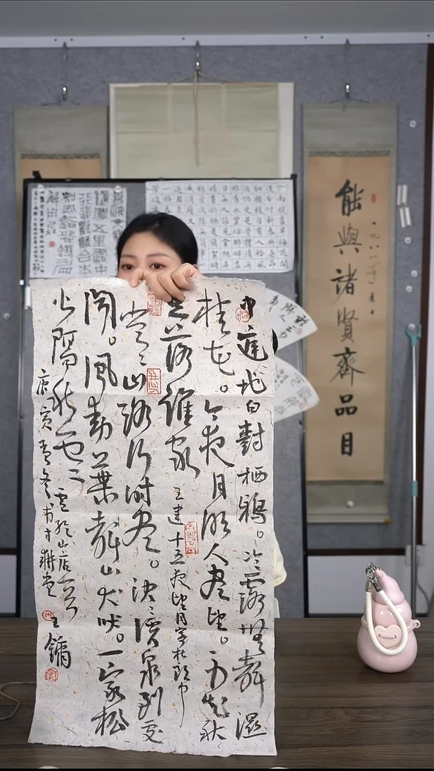 大*人老师多字书法