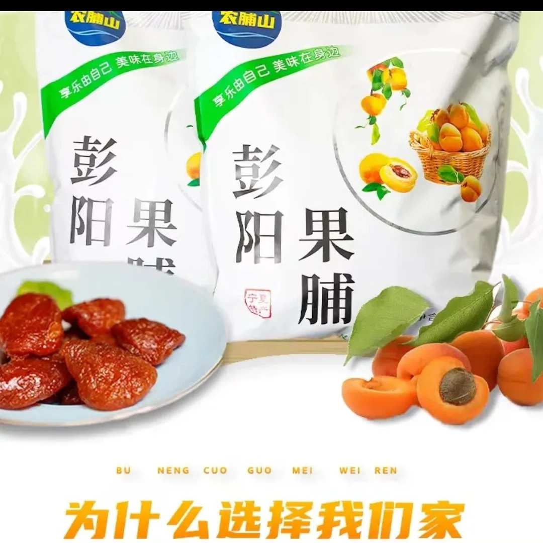 闽宁特产馆彭阳特产果脯大礼包1.2kg