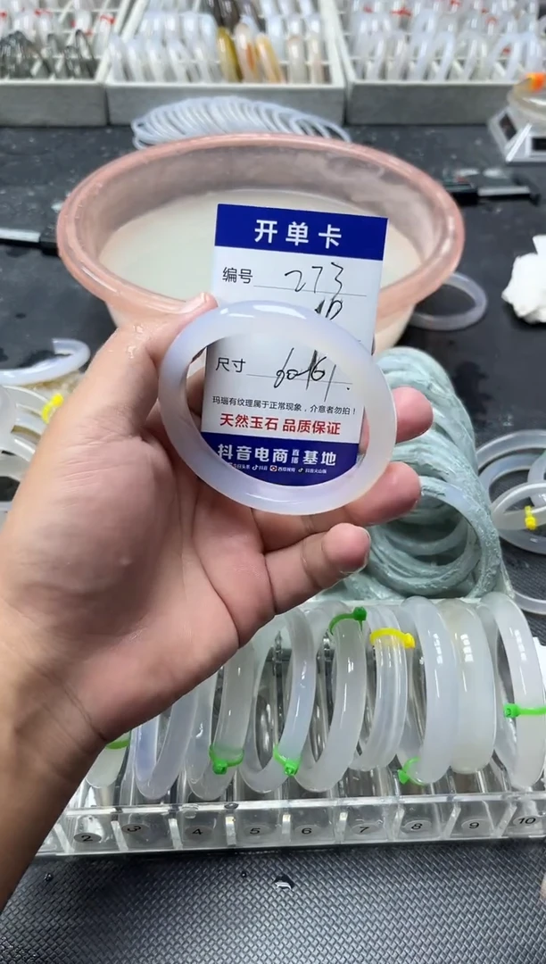 手镯玛瑙/玉髓未镶嵌273