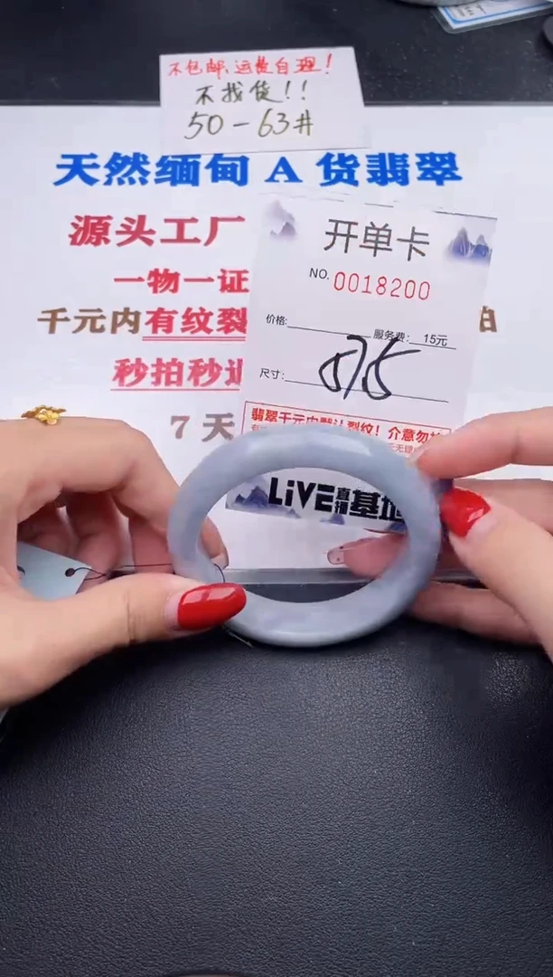未镶嵌手镯翡翠00