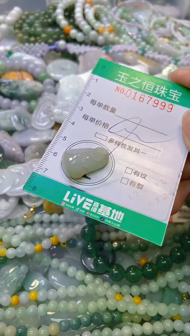 颈饰未镶嵌翡翠闪购0167999