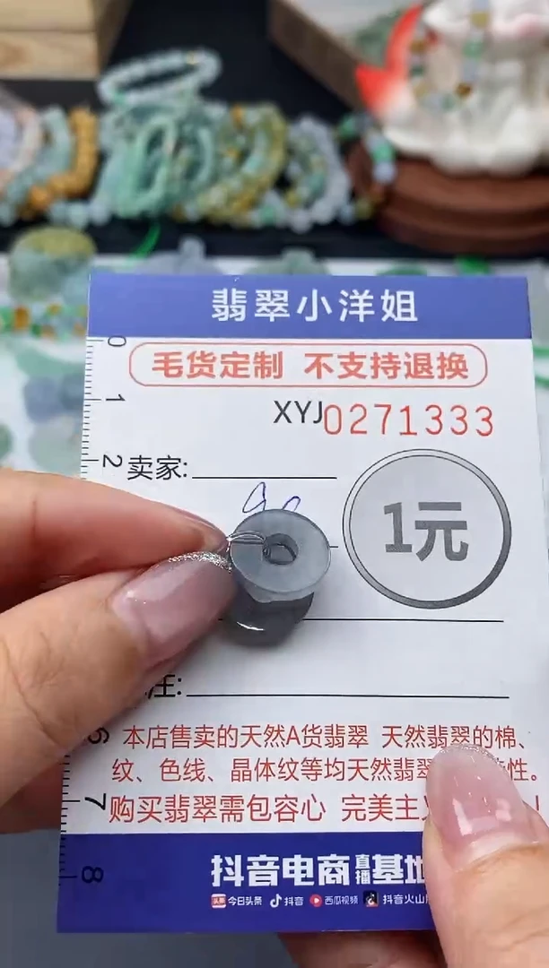 未镶嵌定制翡翠毛货商品 不退换/ 1333